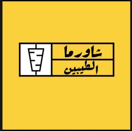 شريك 11