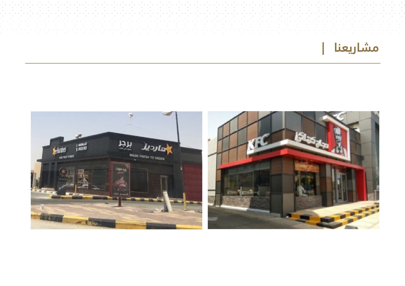 مجمع تجاري متكامل